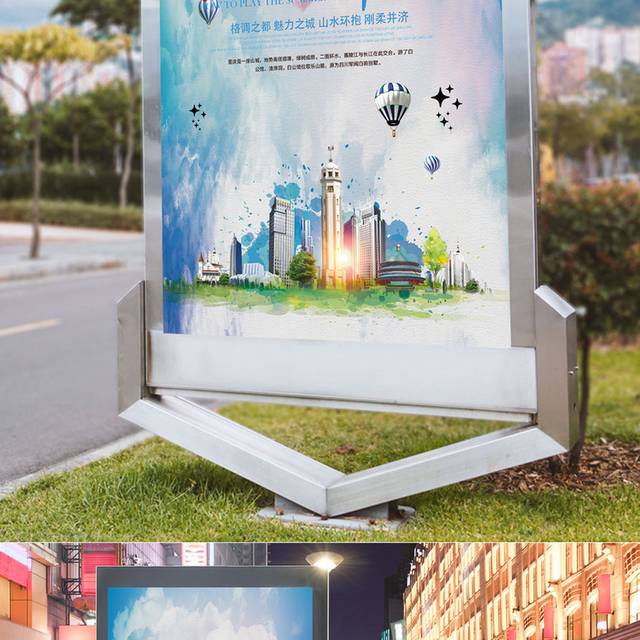 蓝色重庆旅游海报