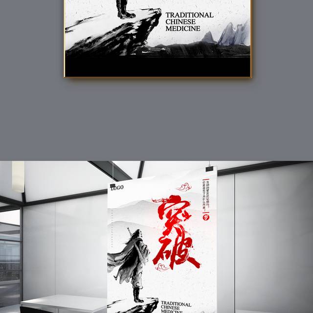 突破自我海报