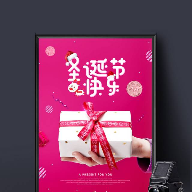 创意精美圣诞节快乐海报