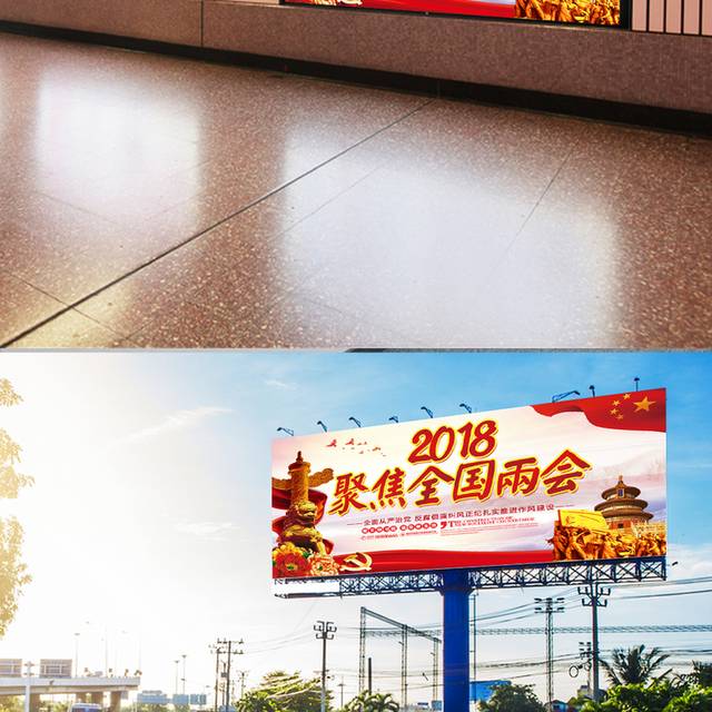 聚焦2018全国两党建展板