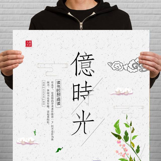 读书日海报