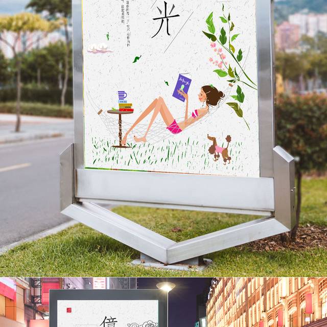 读书日海报