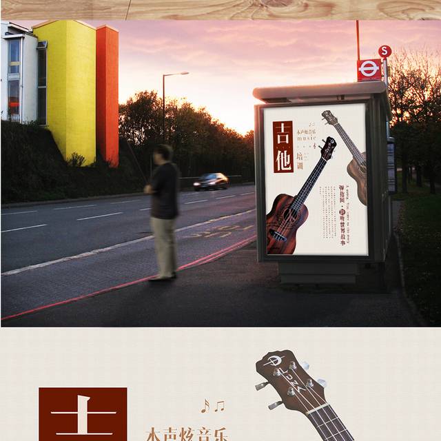 简雅文艺风吉他兴趣班培训宣传海报