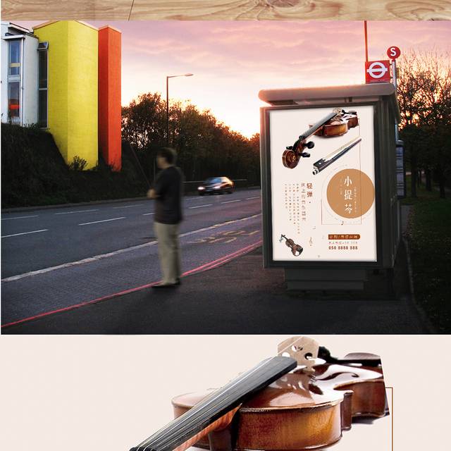 简约时尚小提琴兴趣班宣传创意海报