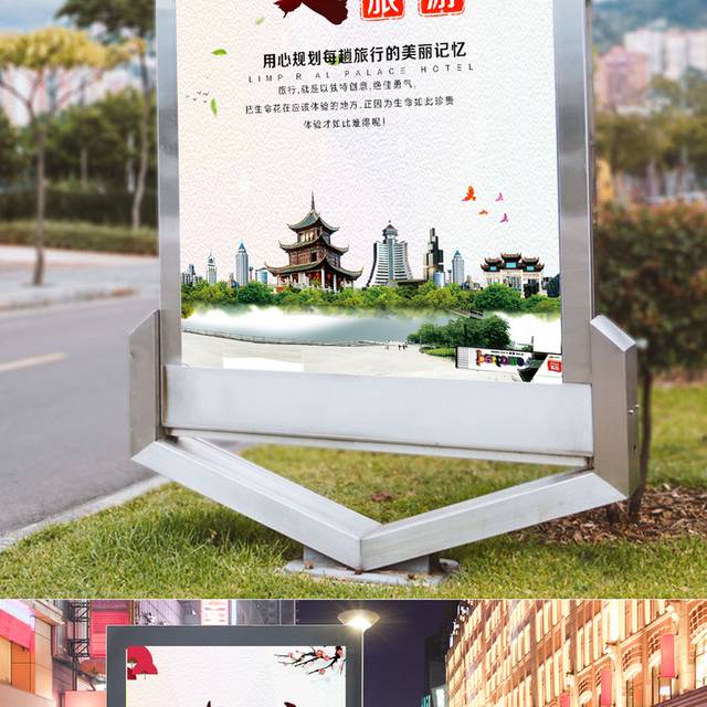 简洁贵州旅游海报