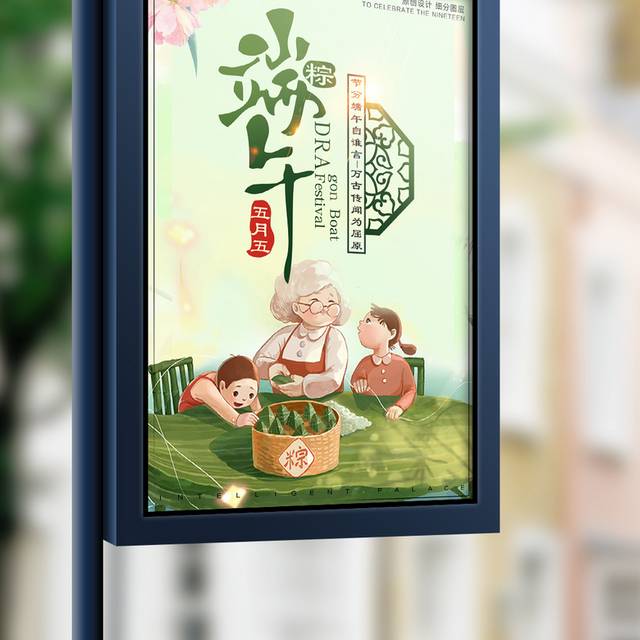 创意重视端午节促销宣传海报设计模版