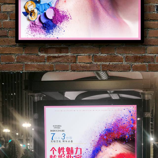 时尚彩妆宣传海报