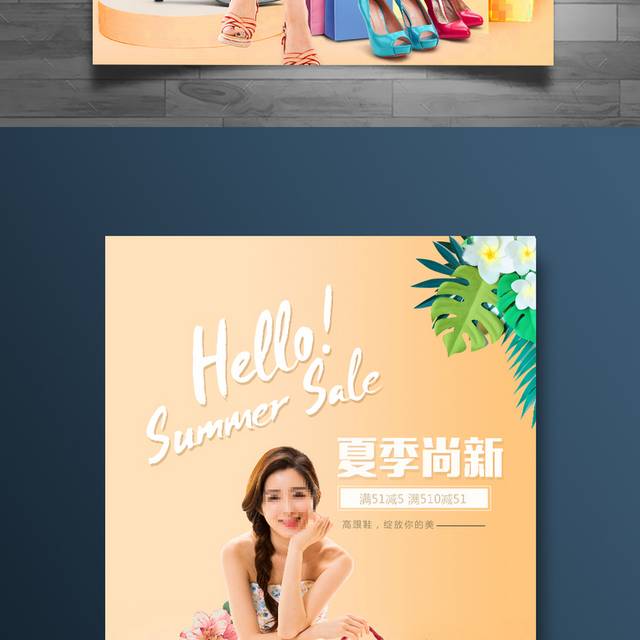 夏季新品女鞋高跟鞋海报