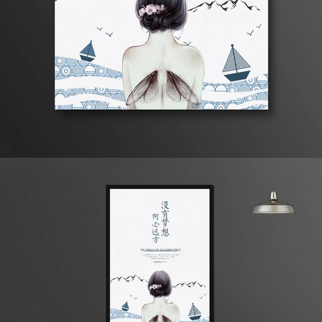励志海报模板
