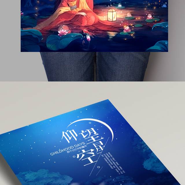 早安仰望星空海报