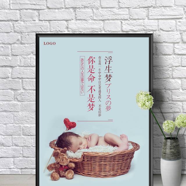 母婴店婴儿用品海报