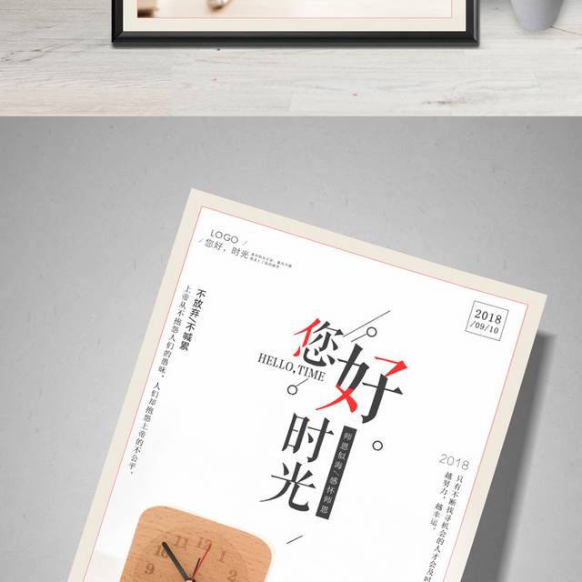 你好时光同学会青春海报