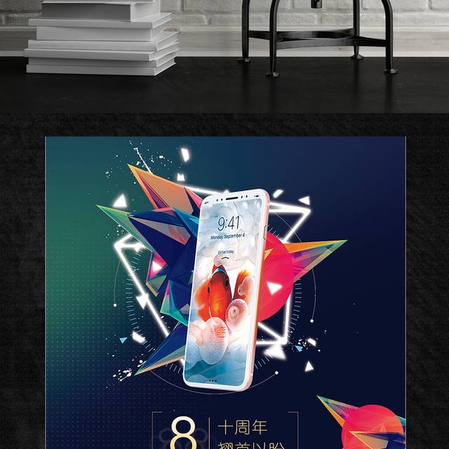 酷炫时尚手机专卖促销宣传海报