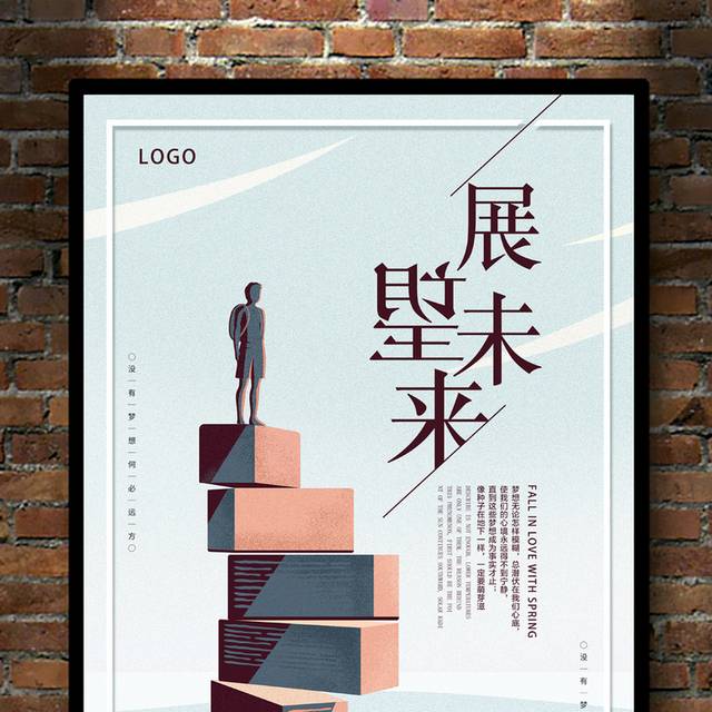 企业文化—展望未来