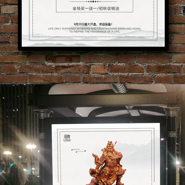传统工艺木雕海报