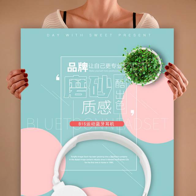 白色耳机海报模板
