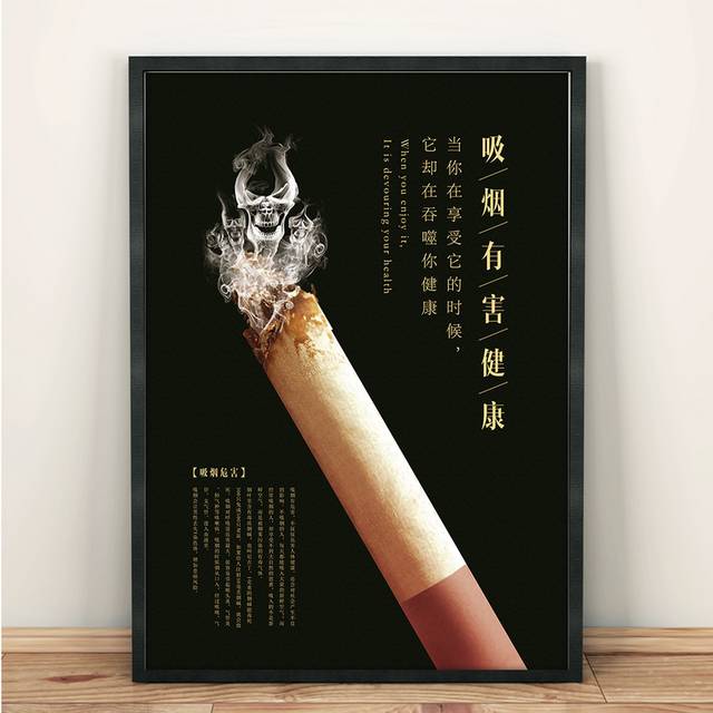 深色大气创意吸烟有害健康公益海报