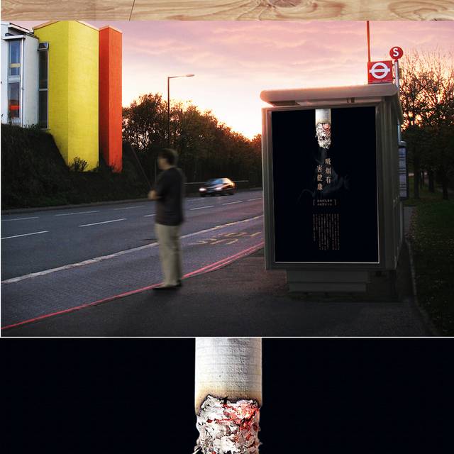 极简深色创意吸烟有害健康公益海报