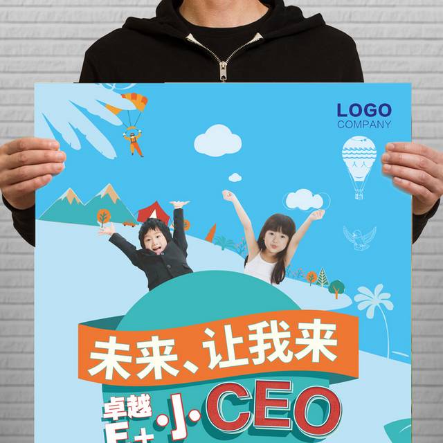 亲子活动-小CEO海报