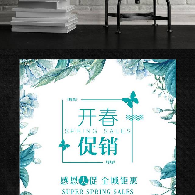 蓝色清新文艺风服装春季促销海报
