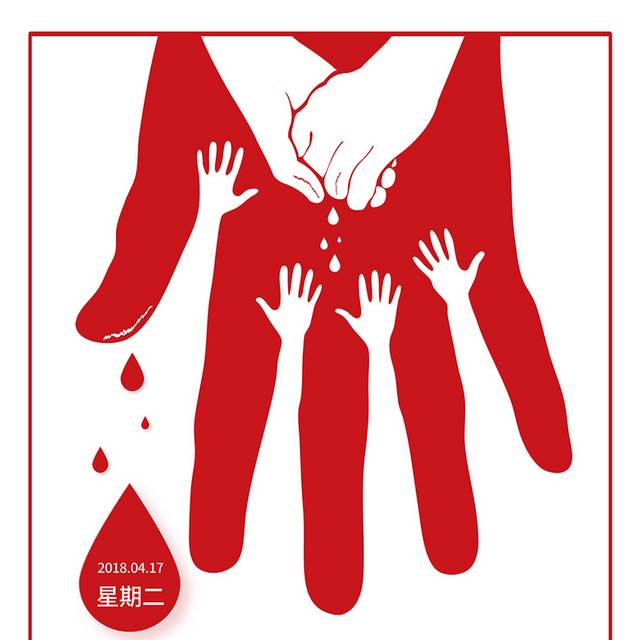 世界血友病日公益海报