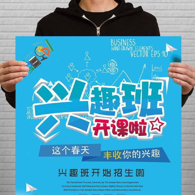 兴趣班开课啦