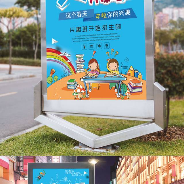 兴趣班开课啦