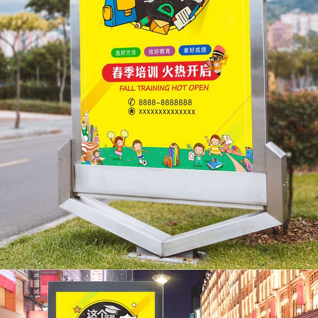 春季培训招生海报