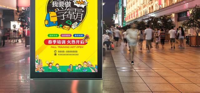 春季培训招生海报