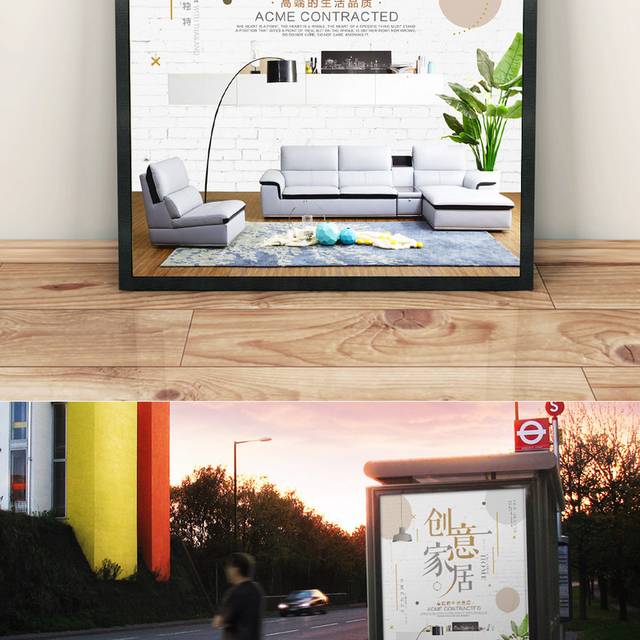 简约文艺创意家居装修广告设计海报