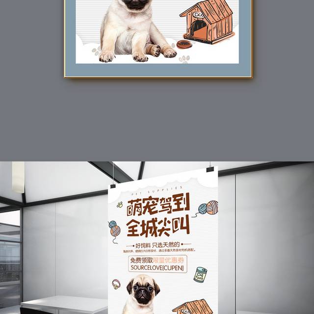 宠物店快乐猫狗卡通狗粮猫粮促销海报