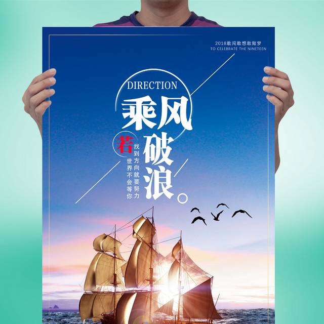 企业文化之乘风破浪