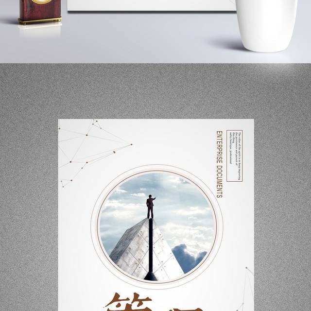 企业文化之管理
