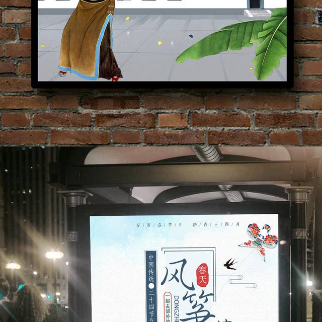 创意风筝节海报模板