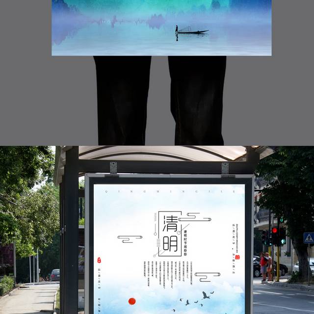 创意水彩清明节海报