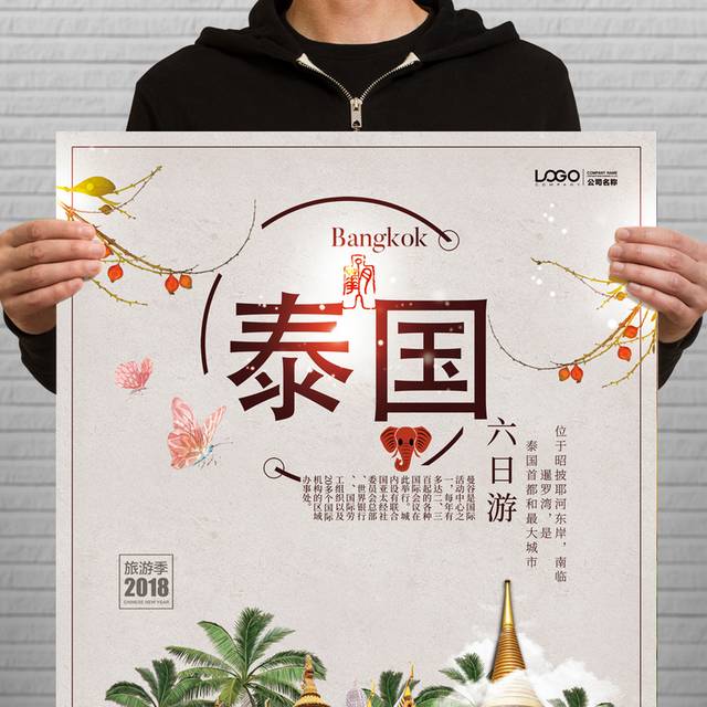 东南亚-泰国旅游海报