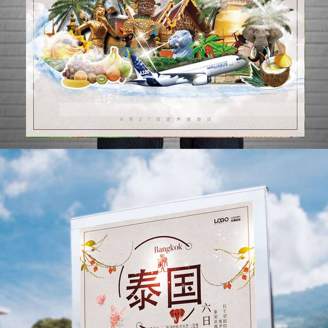 东南亚-泰国旅游海报