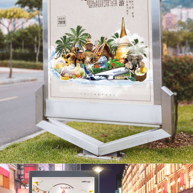 东南亚-泰国旅游海报