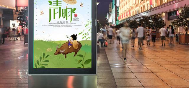 清新中国传统清明节二十四节气海报