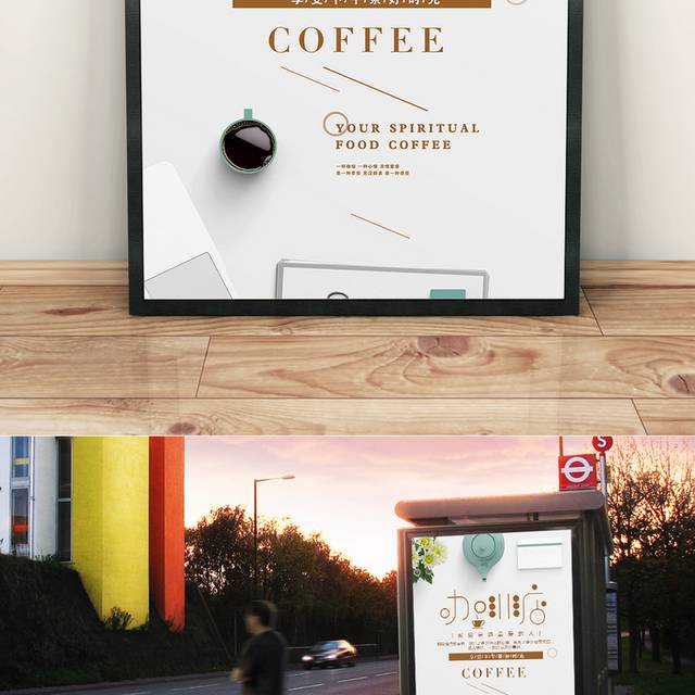 小清新咖啡店促销海报