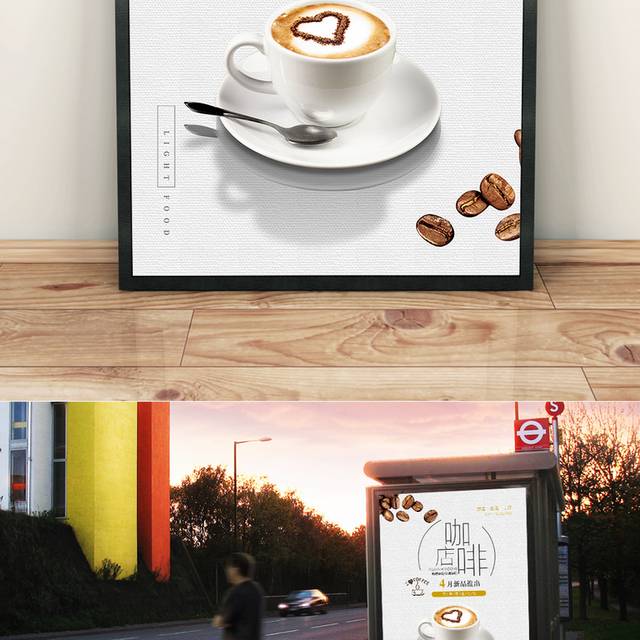 卡布奇诺咖啡饮品美食宣传海报