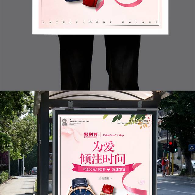 创意时尚风格手表促销宣传海报设计模版