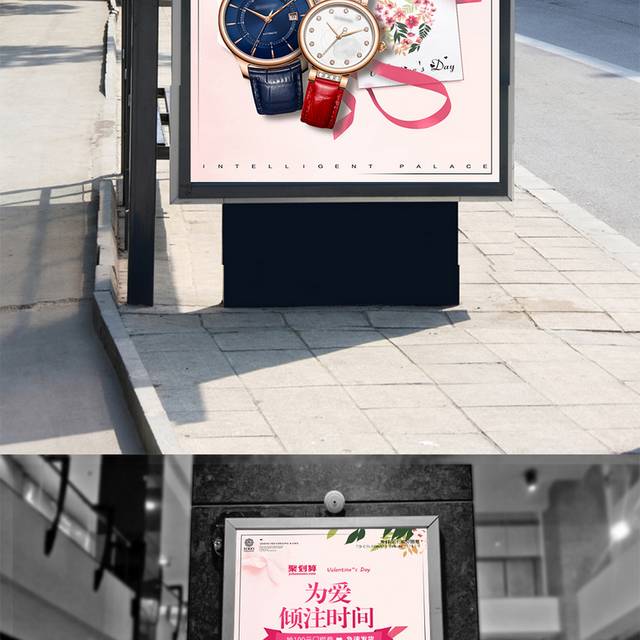 创意时尚风格手表促销宣传海报设计模版