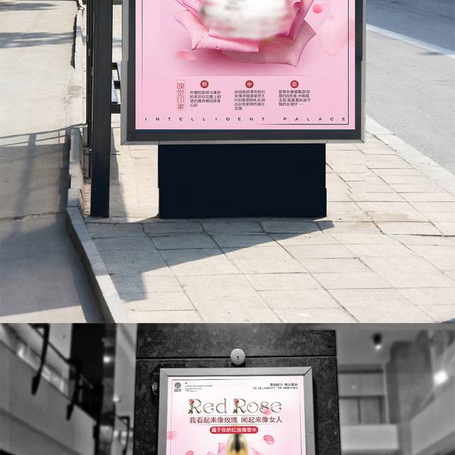 创意香水促销宣传海报设计模版