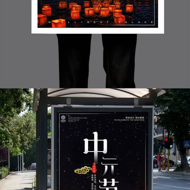 创意中式中元节宣传海报设计模版