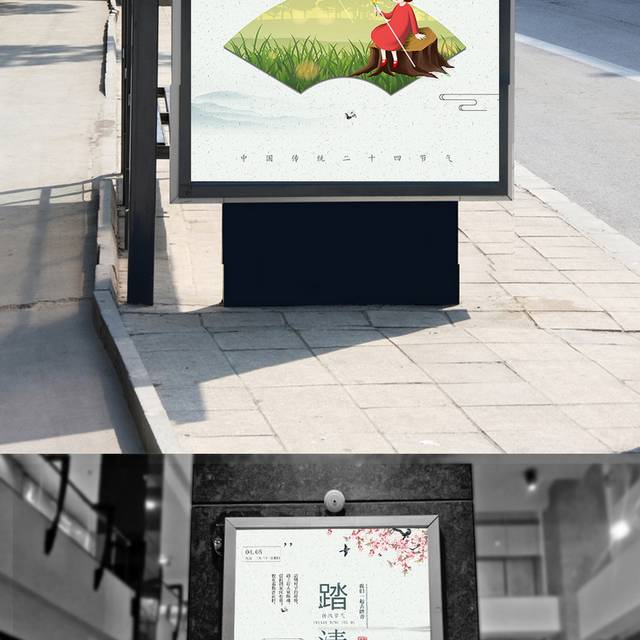 中国风踏青宣传海报