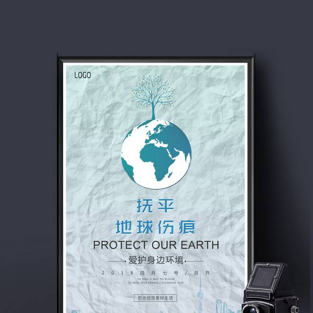 创意世界卫生日海报模板
