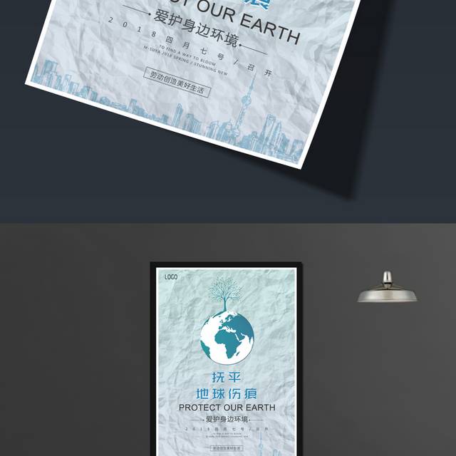 创意世界卫生日海报模板