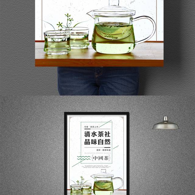 新茶上市茶社促销海报
