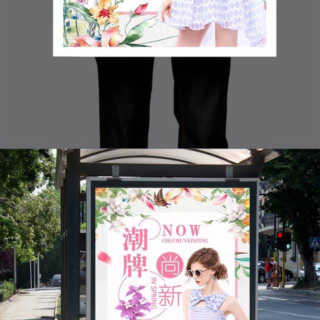 简约潮牌上新女装海报设计